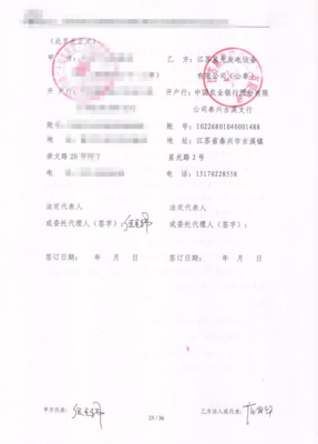 中铁二十局集团第三工程签订柴油发电机组